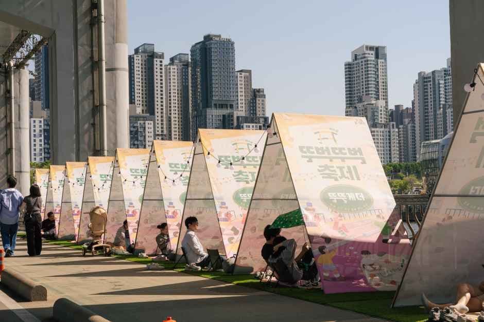 차 없는 잠수교 뚜벅뚜벅축제